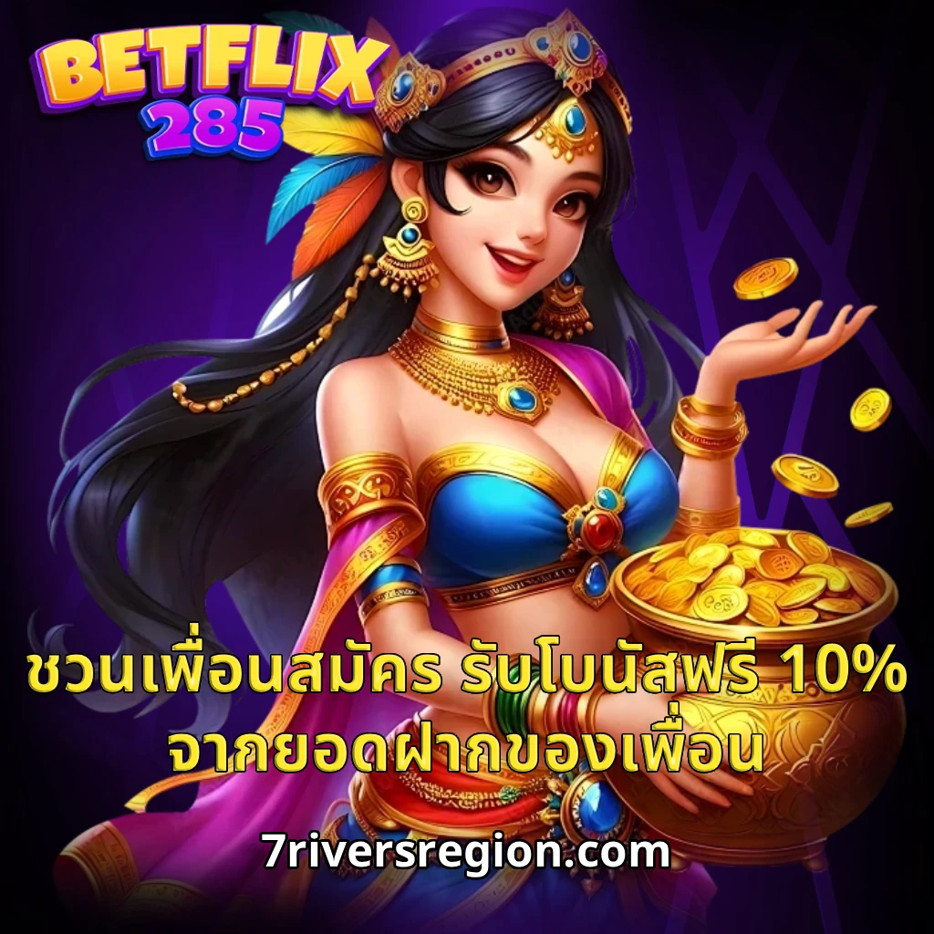 โปรโมชั่น