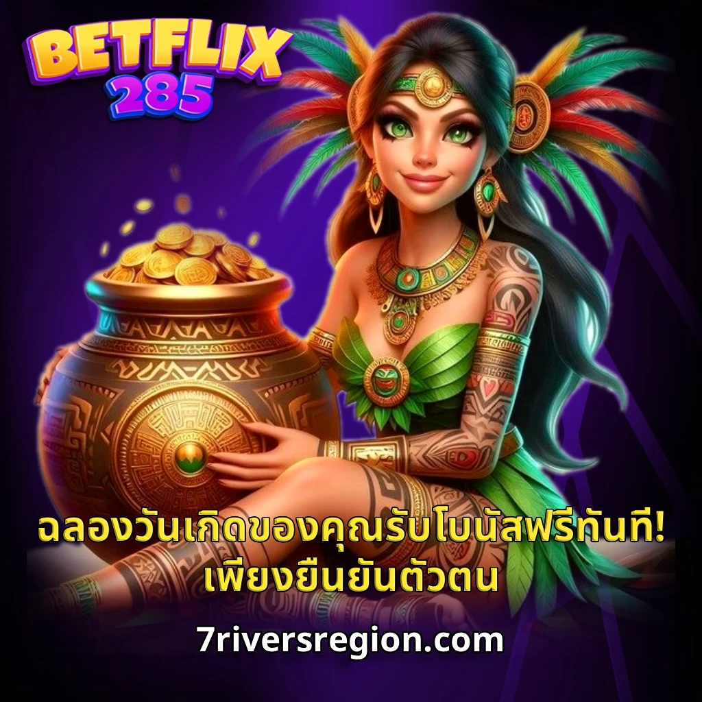 โปรโมชั่น