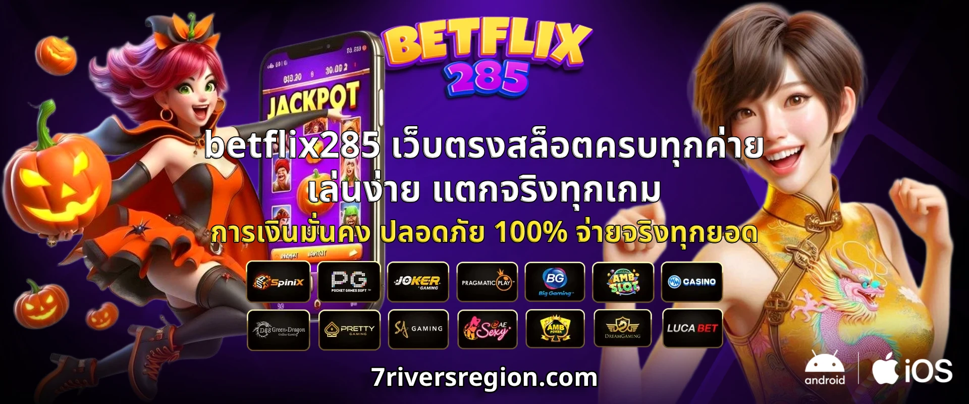 betflix285