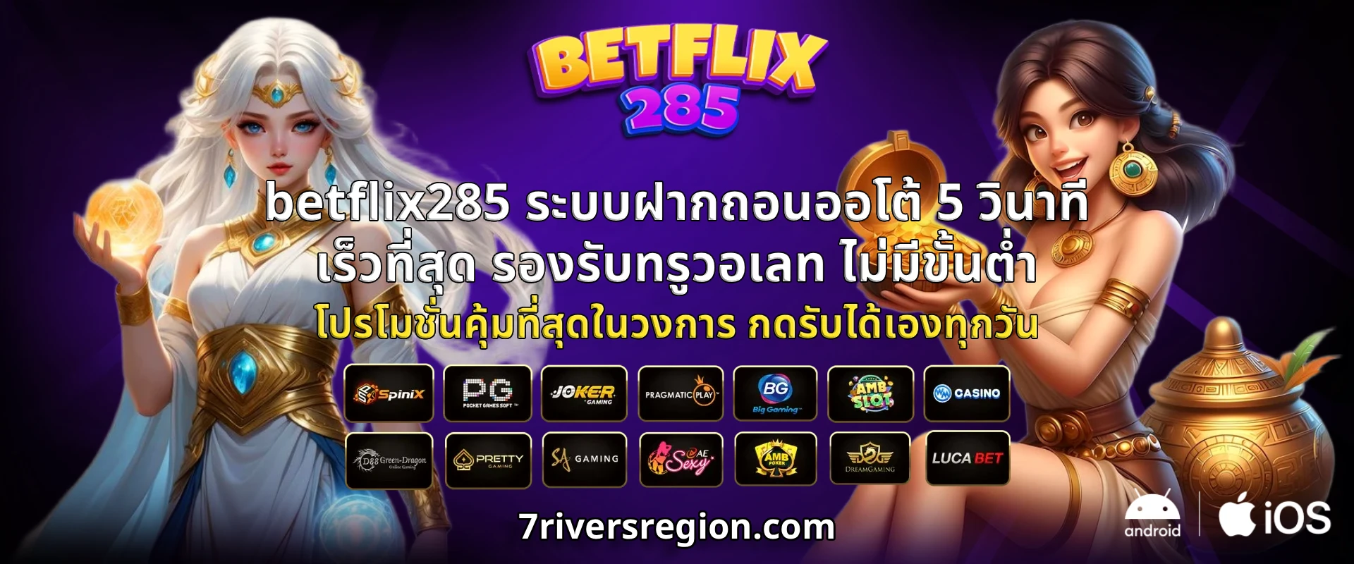 เว็บสล็อต 285